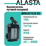 ВПК-2112