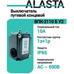 ВПК-2110