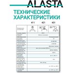 ВП19М-21Б-411-67