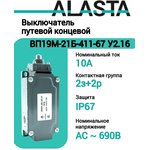 ВП19М-21Б-411-67