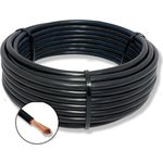 Электрический провод пугв 1x0.5 мм2 черный, 15м OZ250841L15