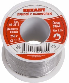 Фото 1/3 09-3312, Припой с канифолью, 250 г, ø0.8 мм, (олово 60%, свинец 40%), катушка
