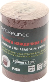 Бумага наждачная P-360 100ммх10м рулон ROCKFORCE