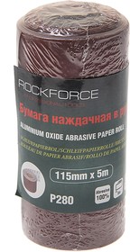 Бумага наждачная P-280 115ммх5м рулон ROCKFORCE