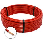 Электрический провод пугв 1x0.5 мм2 красный, 15м OZ250836L15
