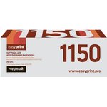 Тонер-картридж EasyPrint LK-1150 для Kyocera M2135dn/M2635dn/ ...