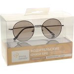 AS066 черно-серебристый, Очки водительские "солнце" Luxury SPG