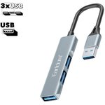 USB Хаб Earldom ET-HUB09 3xUSB 3.0 (серый)
