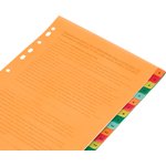 Разделитель листов с индексами Комус, А4, цифровой 1-20, цветн.пластик