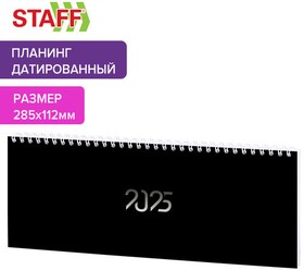 Фото 1/7 Планинг датированный 2025 285х112 мм, STAFF, гребень, картонная обложка, 64 л., "Black style", 116050