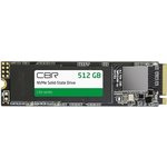 CBR SSD-512GB-M.2-LT22, Внутренний SSD-накопитель, серия "Lite", 512 GB ...