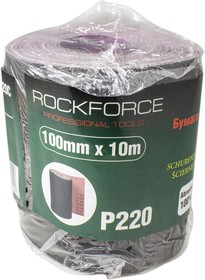 RF-FB4220C, Бумага наждачная P-220 100ммх10м на тканевой основе рулон ROCKFORCE