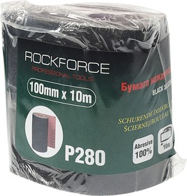 RF-FB4280C, Бумага наждачная P-280 100ммх10м на тканевой основе рулон ROCKFORCE