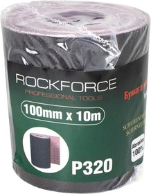 RF-FB4320C, Бумага наждачная P-320 100ммх10м на тканевой основе рулон ROCKFORCE