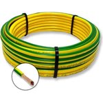 Электрический провод пугвнг(a)-ls 1x240 мм2 зелено-желтый, 100м OZ249899L100