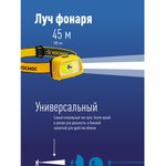 Светодиодный налобный фонарь 1Вт + 3Вт СОВ направлен 511074 KOC-H3WDS-COB