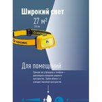 Светодиодный налобный фонарь 1Вт + 3Вт СОВ направлен 511074 KOC-H3WDS-COB