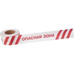 19-3027, Fencing tape "Danger zone" 75 mm x 250 m, white/red