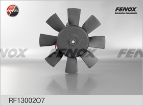 RF13002O7, Вентилятор радиатора