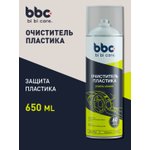 4019, Очиститель пластика 650 мл. BiBiCare