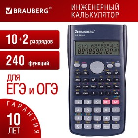 Фото 1/10 Калькулятор инженерный BRAUBERG SC-82MS (158х85 мм), 240 функций, 10+2 разрядов, темно-синий, 271721