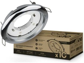 4690612036304, Светильник точечный IN HOME встраиваемый GX53R-standard RC-10PACK металл под лампу GX53 230В хром (10 шт./упак.)