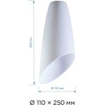 16-06 Белый плафон цоколь E27, 110*250мм, шт