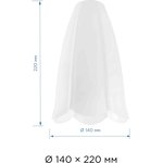 16-29 Плафон белый, пластиковый, под патрон Е27, ø140х220мм., шт