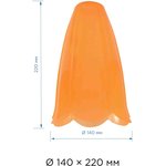 16-31 Плафон оранжевый, пластиковый, под патрон Е27, ø140х220мм., шт