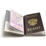 Обложка для паспорта черного цвета, с файлами для авто. 2812.АП-207
