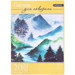 Папка для акварели Пейзаж А4, 20 листов, 180 г/м 2971781