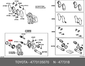 47731-35070, Поршень тормозного суппорта зад TOYOTA LAND CRUISER 120 45mm