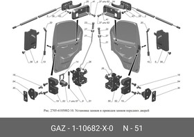 .1-10682-Х-0, Механизм замка двери рычажный левый