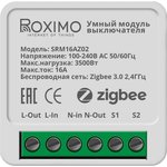 Умный Zigbee модуль выключателя (реле) SRM16AZ02
