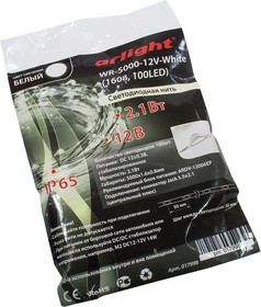 017998 WR-5000-12V-WHITE, светодиодная нить, 12V(1608, 100 LED) (5м)
