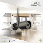 SEC-SF-101B, Wi-Fi cмарт-камера