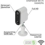 SEC-SF-102W, Наружная беспроводная Wi-Fi камера