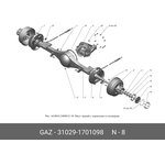 Пробка КПП 5 ст для а/м 3110, 31029, Газель магнитная ГАЗ 31029-1701098