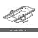 3302-2905541, Кронштейн амортизатора ГАЗ 3302 верхний левый ГАЗ