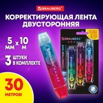 Корректирующая лента двусторонняя 5 мм x 10 м, КОМПЛЕКТ 3 штуки, BRAUBERG GRADE ...