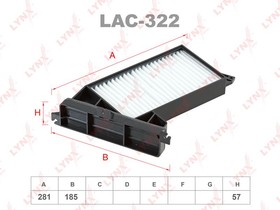 LAC-322, Фильтр салонный