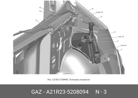 А21R23-5208094, Трубка омывателя 860 мм\ Газель Next