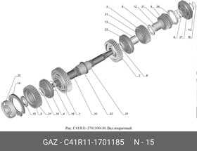 С41R11-1701185, Шайба ГАЗон Next КПП подшипника заднего вала вторичного (ОАО ГАЗ)