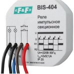 Реле импульсное (бистабильное) BIS-404 двухсекционное Евроавтоматика F&F