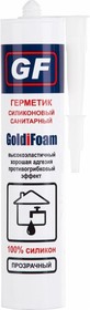 Силиконовый санитарный герметик прозрачный 260 мл GFsilsan_transp
