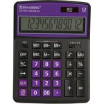Настольный калькулятор EXTRA COLOR-12-BKPR 206x155 мм, 12 разрядов ...