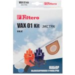 (VAX 01 KIT) мешки для пылесосов VAX, Filtero VAX 01 ЭКСТРА, (2 штуки)