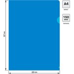 Папка-уголок Бюрократ -EE310/1BLU A4 пластик 0.15мм синий