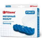 комплект моторных фильтров SAMSUNG FTM 07 05481