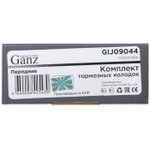 Колодки передние RENAULT Logan,Sandero/LADA Largus/LIFAN Breez GANZ GIJ09044